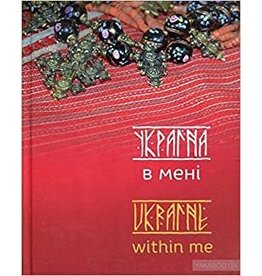 Ukraine within me. Україна в мені (EN-UK)