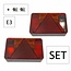 Benson Achterlicht set caravan - 5 functies - 220 x 140 mm - links/rechts - ECE goedgekeurd
