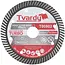 Tvardy Diamantschijf turbo - 125 mm - veelzijdig snijden - hoge snelheid