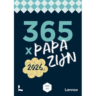 Lannoo Lannoo Scheurkalender 365 x papa zijn 2026