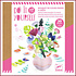 DIY - Maak je eigen vaas met bloemen DIY - Maak je eigen vaas met bloemen