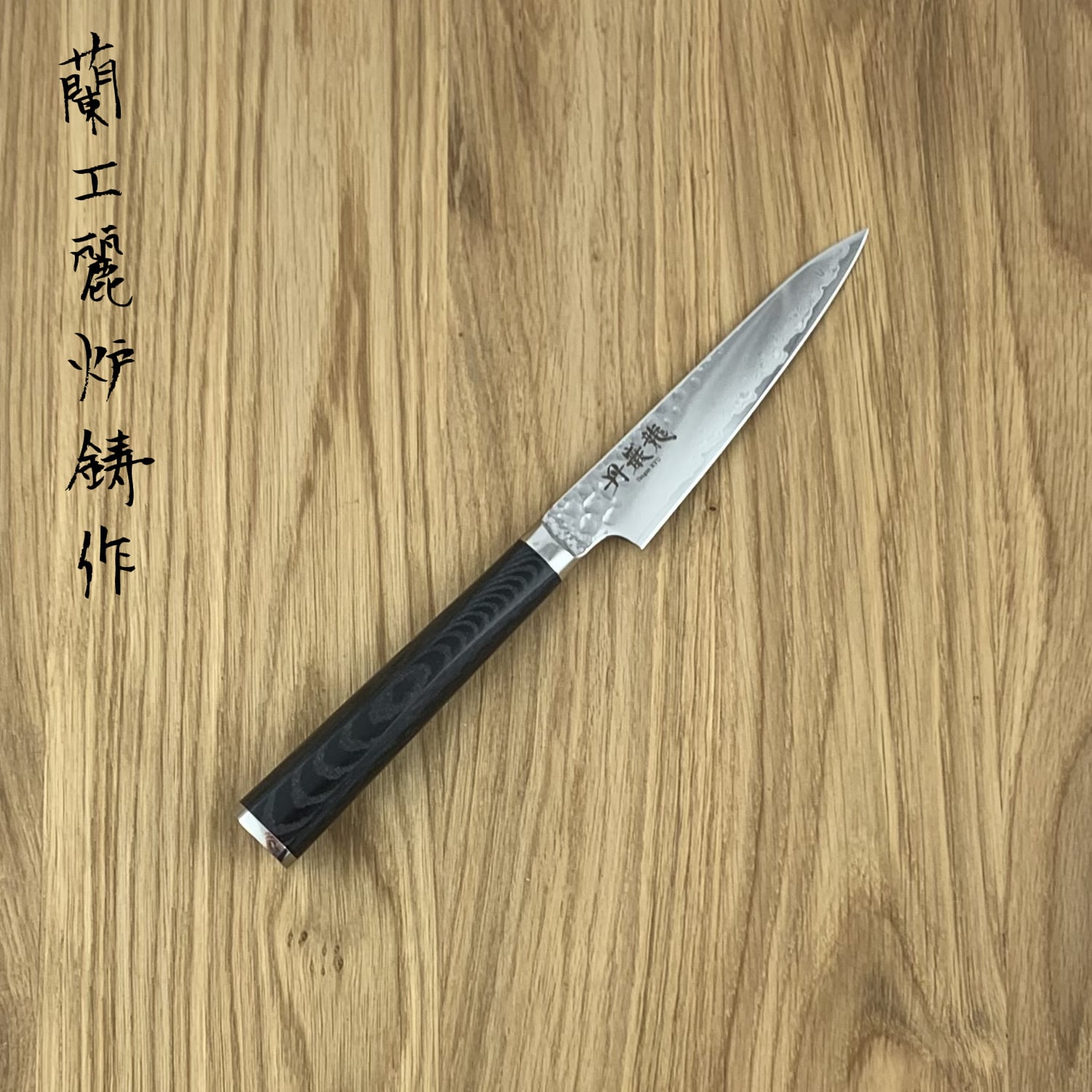 RYUSEN Tanganryu Micarta Black Petty 105 mm TG-508 - Hamono