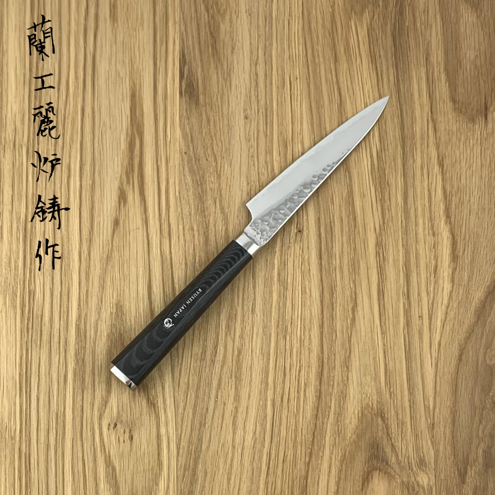 RYUSEN Tanganryu Micarta Black Petty 105 mm TG-508