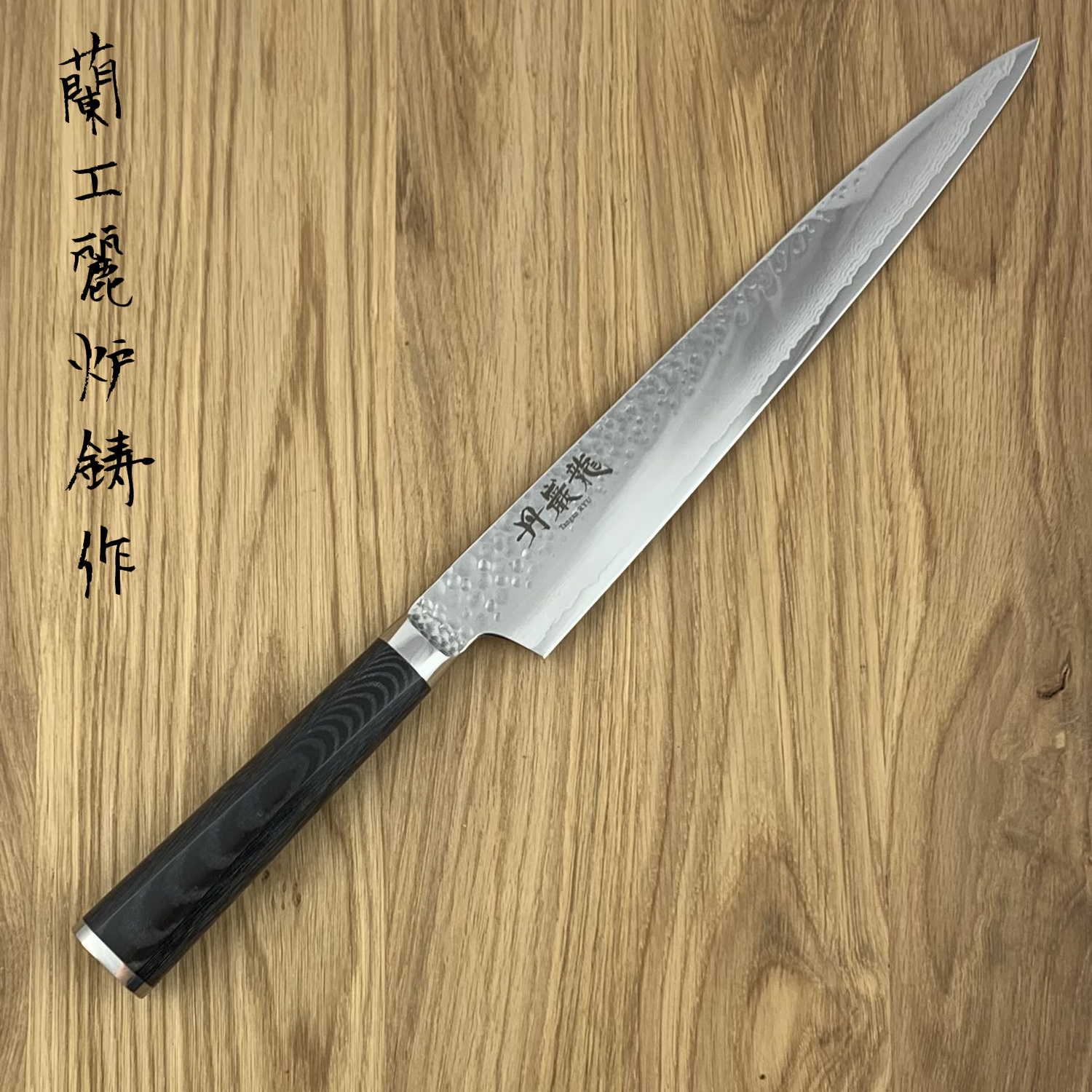 RYUSEN Tanganryu Micarta Black Sujihiki 240 mm TG-509 - Hamono