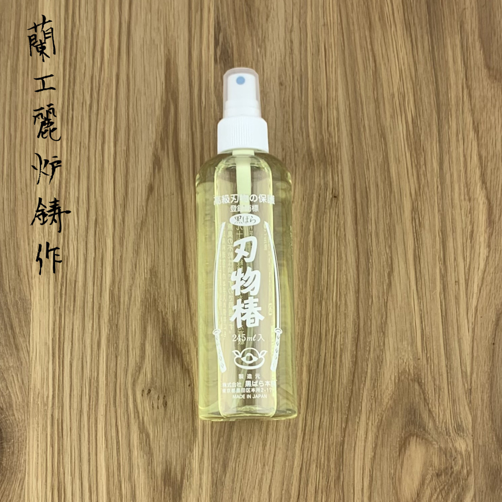 Takayuki SAKAI TAKAYUKI Tsubaki Olie 9384