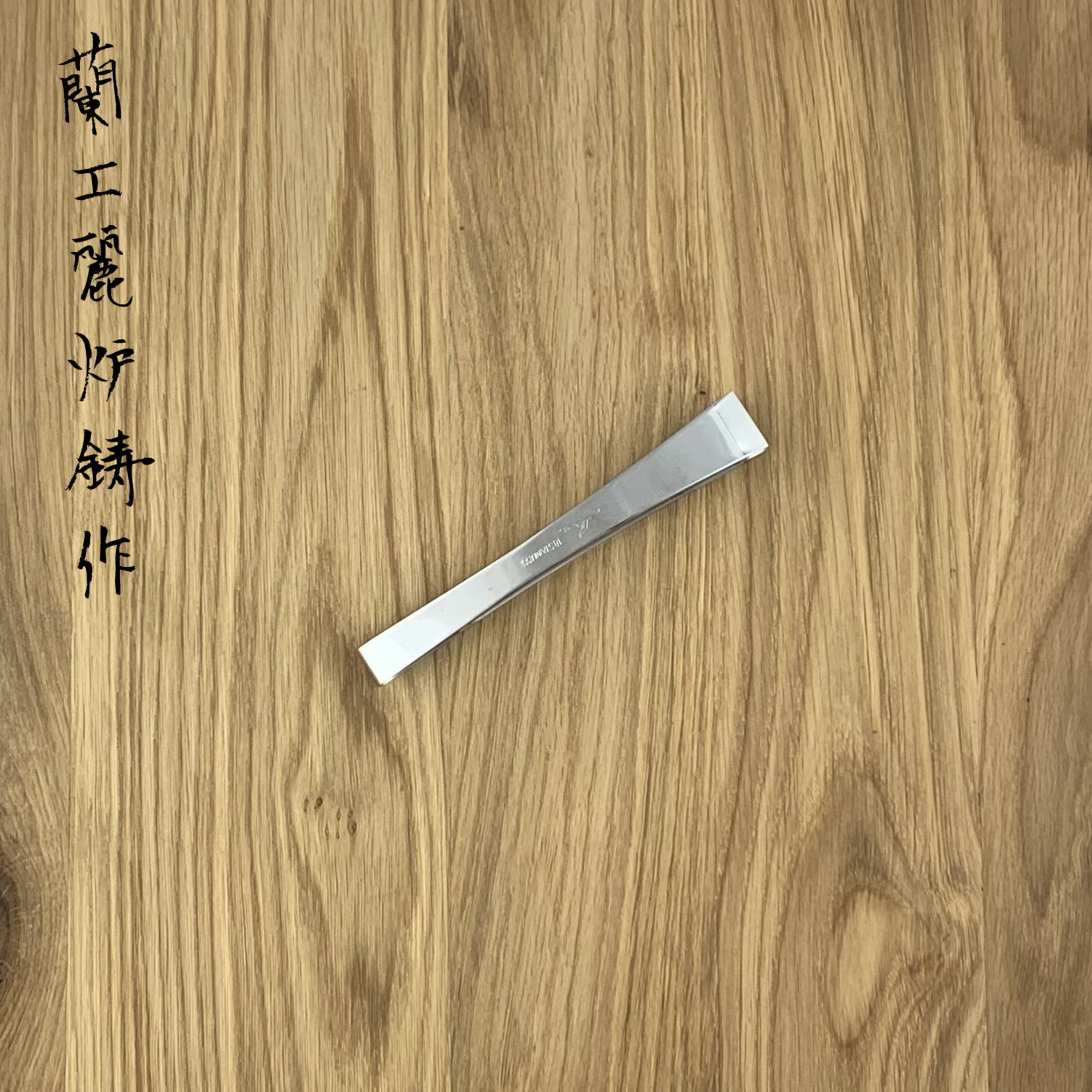 Takayuki SAKAI TAKAYUKI Gratenpincet recht 120 mm 09197