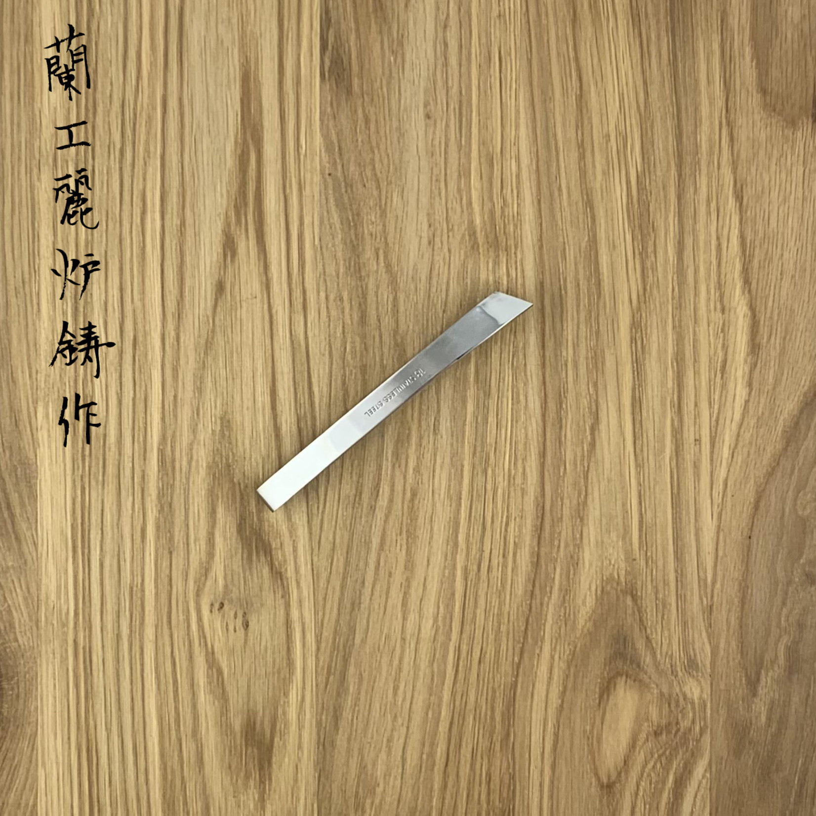 Takayuki SAKAI TAKAYUKI  Gratenpincet schuin 120 mm 09195