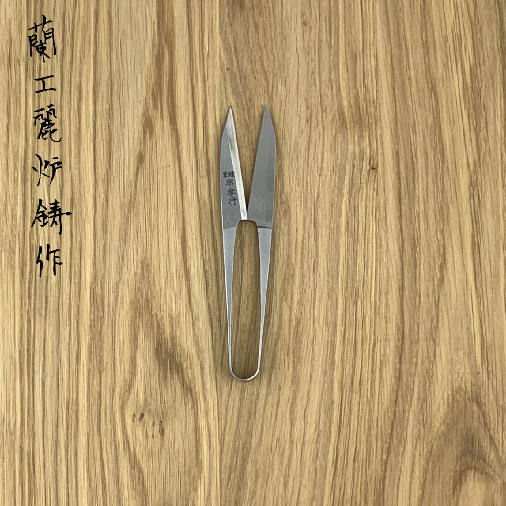 SAKAI TAKAYUKI herb scissors 39092