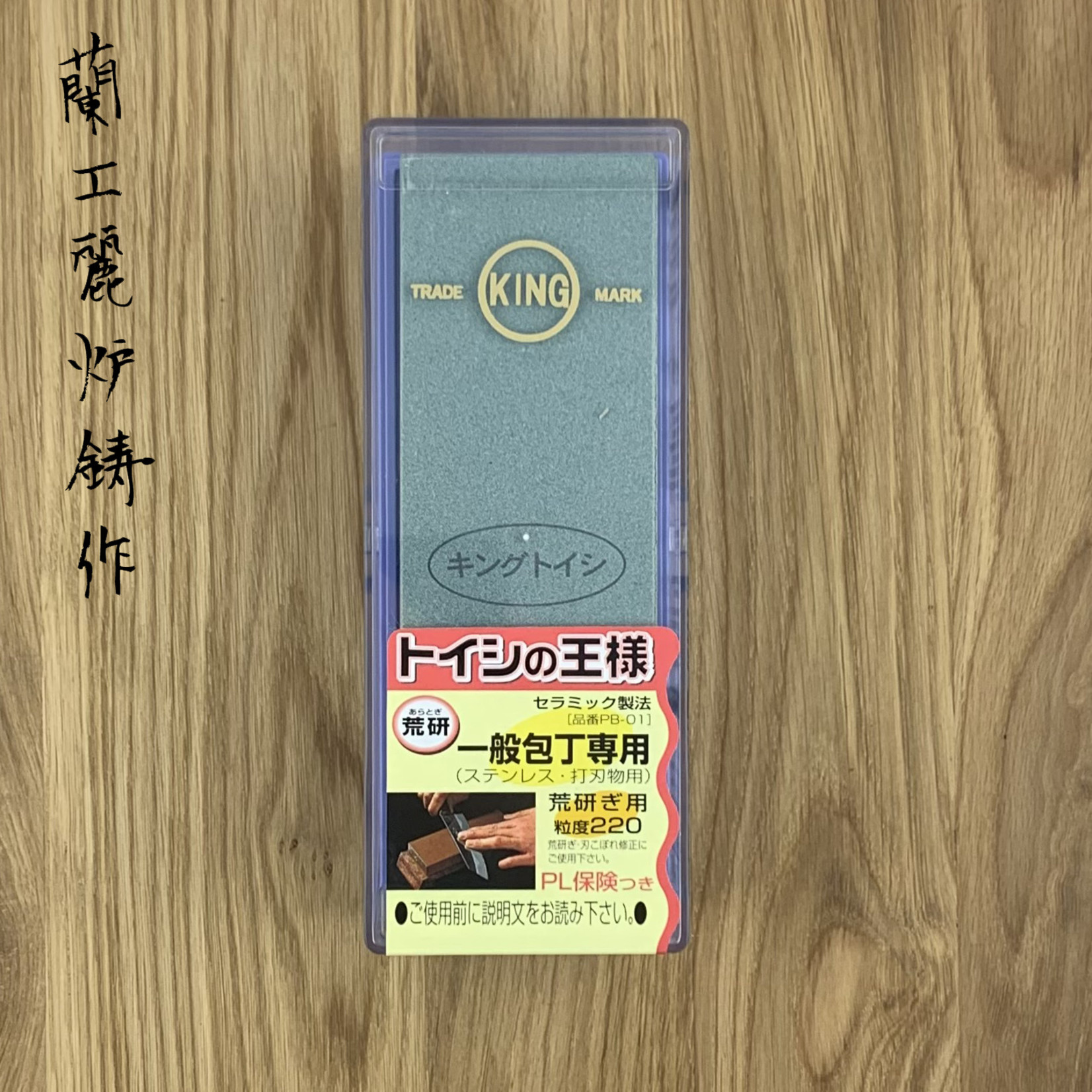 Takayuki TAKAYUKI King whetstone #220 22326