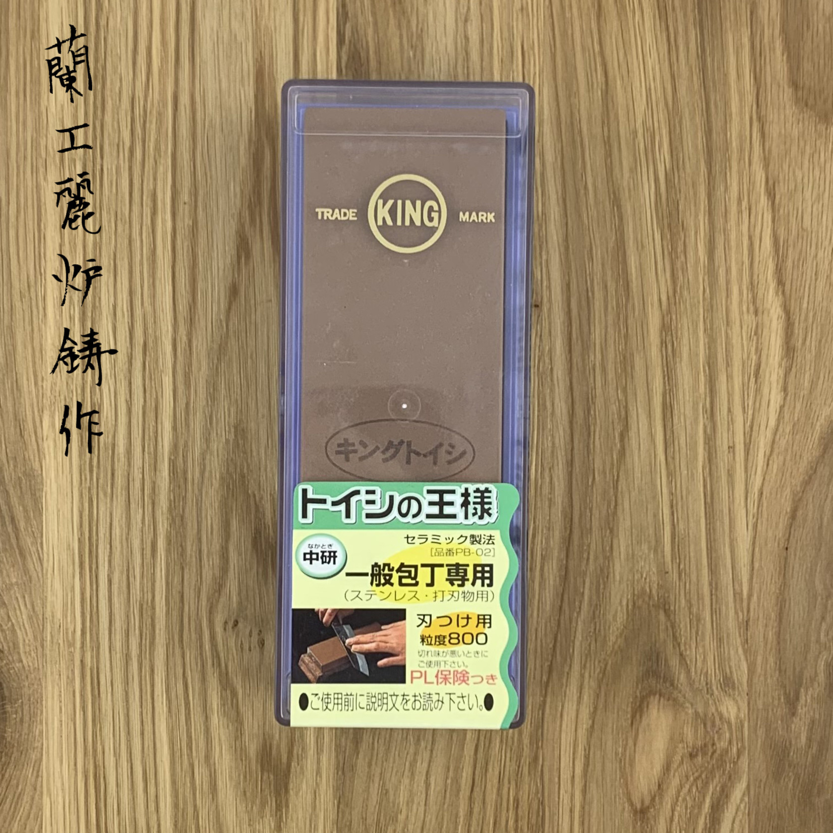 Takayuki TAKAYUKI  King Whetstone #800 22327