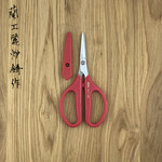 Takayuki Herb Scissors3000R 43943