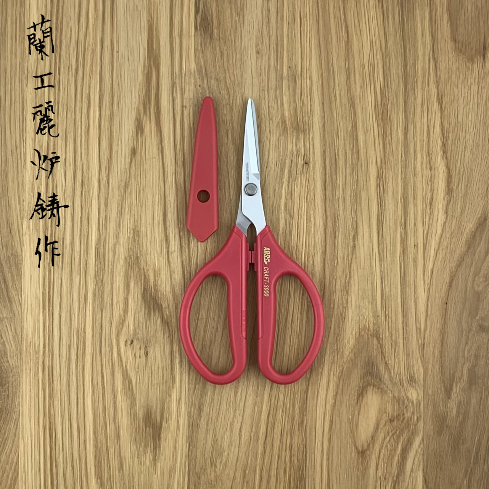 Takayuki SAKAI TAKAYUKI Herb Scissors 3000R 43943