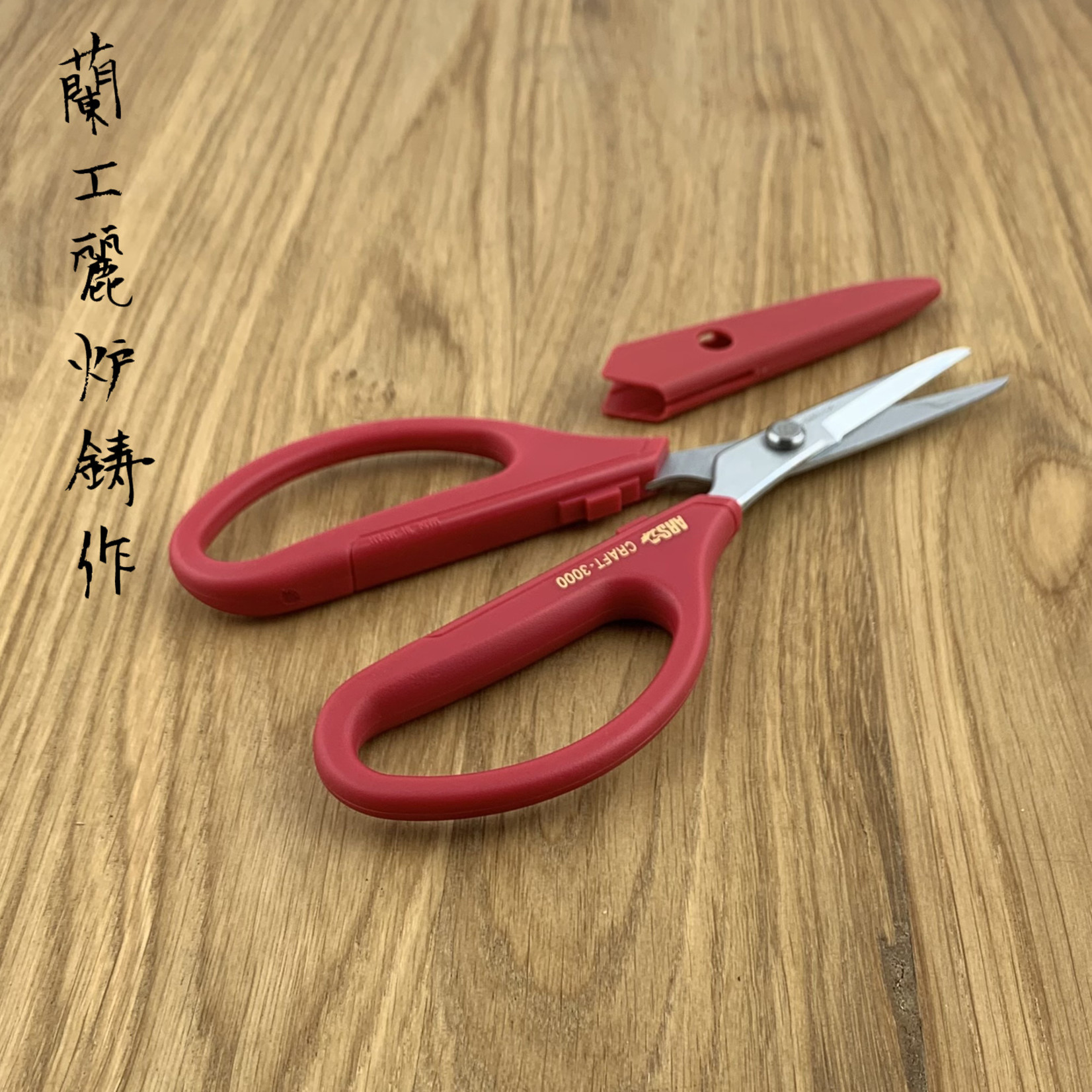 Takayuki SAKAI TAKAYUKI Herb Scissors 3000R 43943