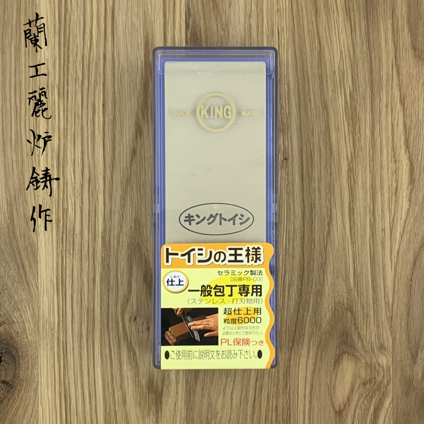 TAKAYUKI King whetstone #6000 22328