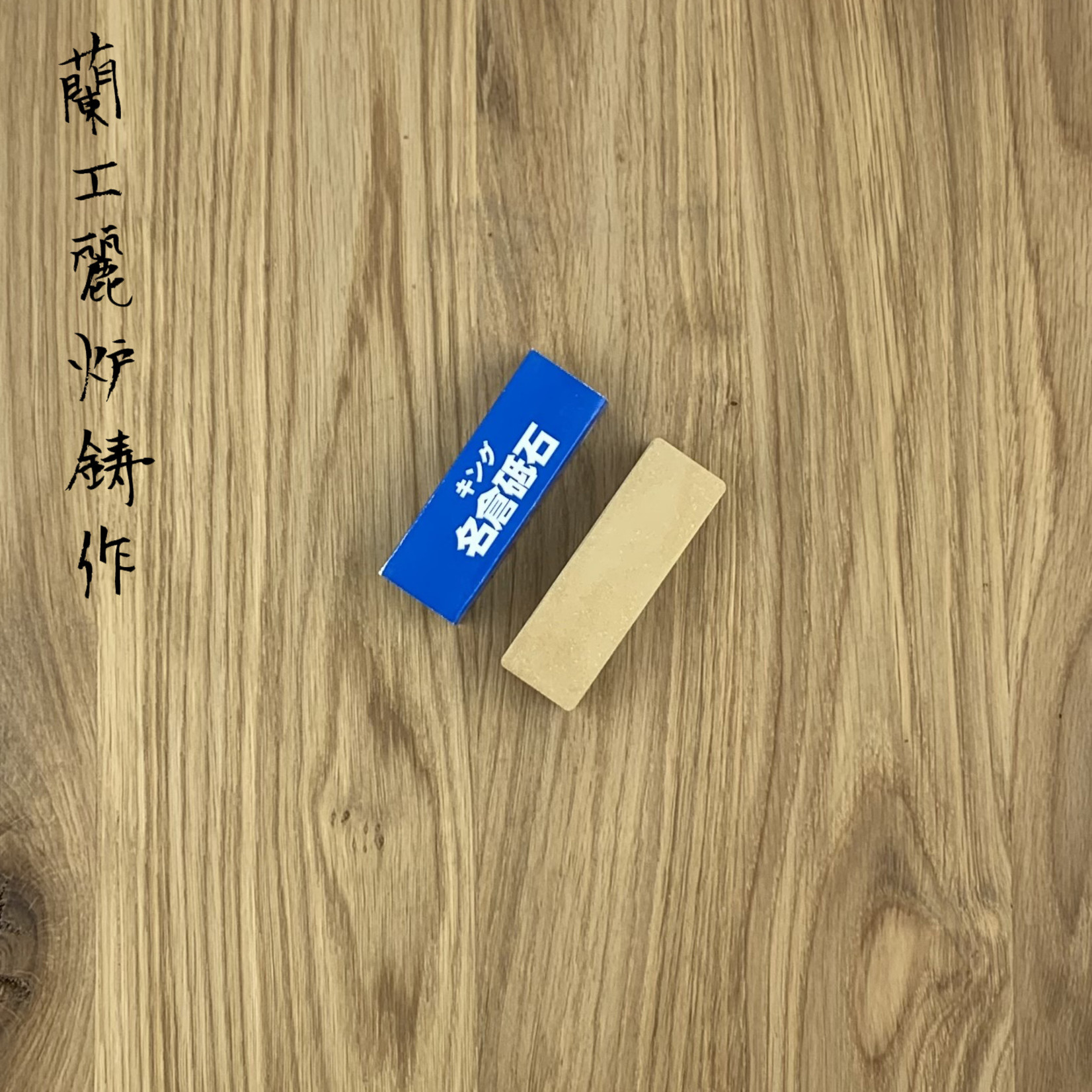 SAKAI TAKAYUKI Nagura King Steen Fixer 22406