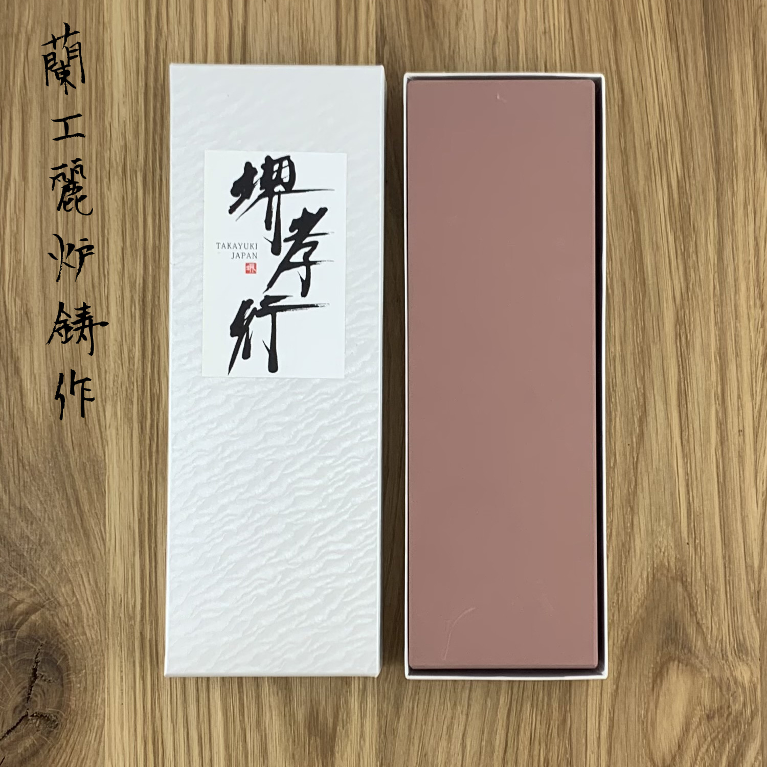 Wolfstone様専用】A4額装品×12点 TAKAYUKI whetstone #1000 22342