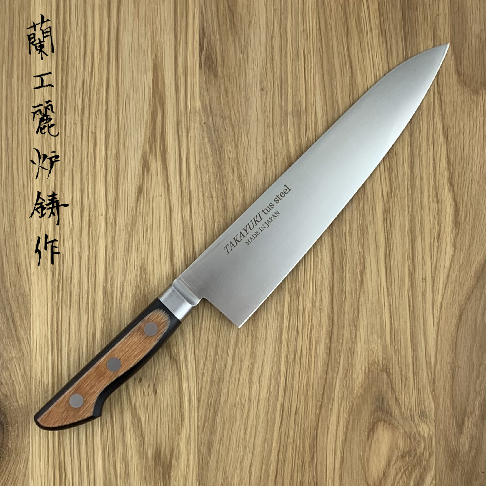 SAKAI TAKAYUKI  TUS Gyuto 240 mm 16613