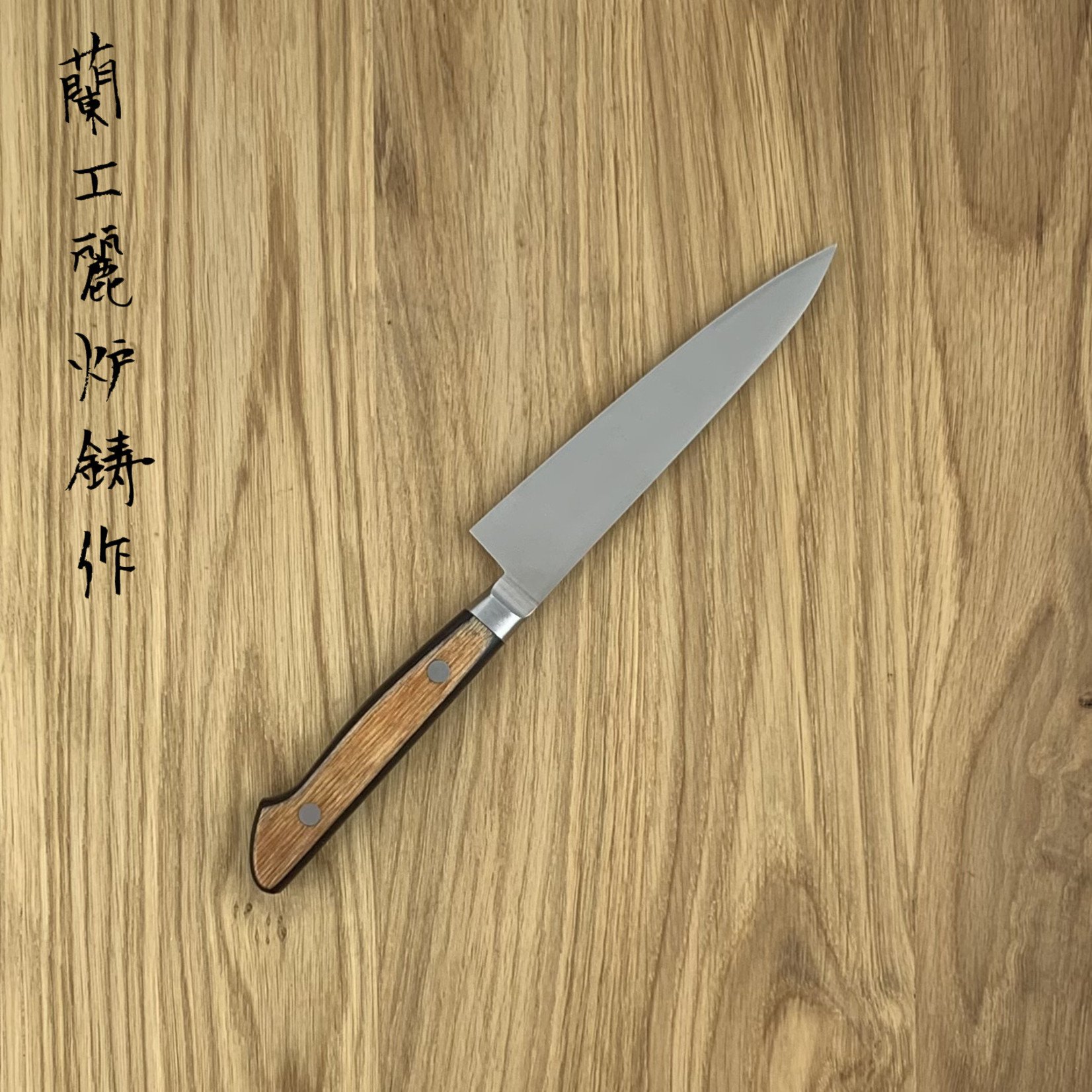 SAKAI TAKAYUKI TUS Petty 120 mm 16602