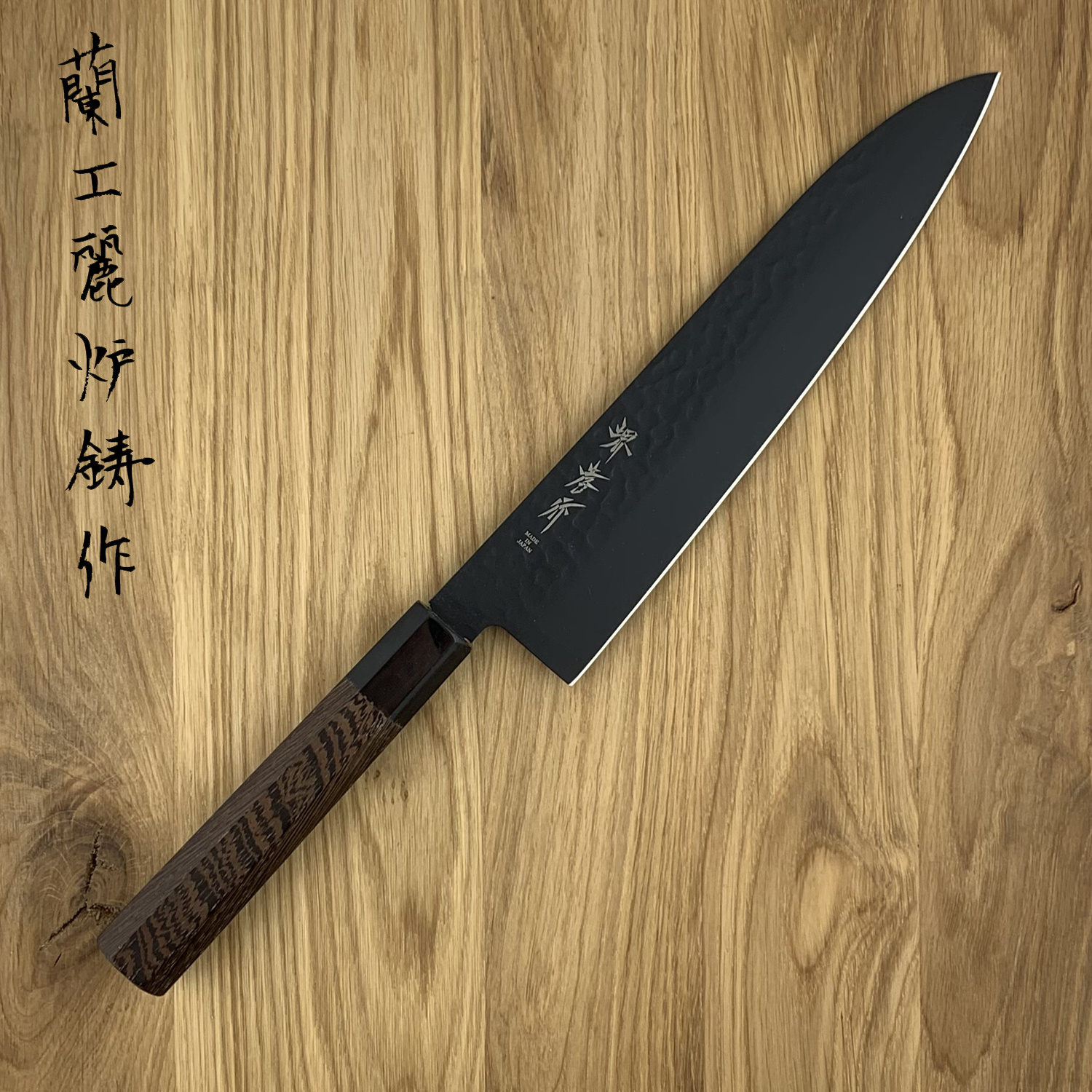 Sakai Takayuki, Gyuto Knife 210/240mm