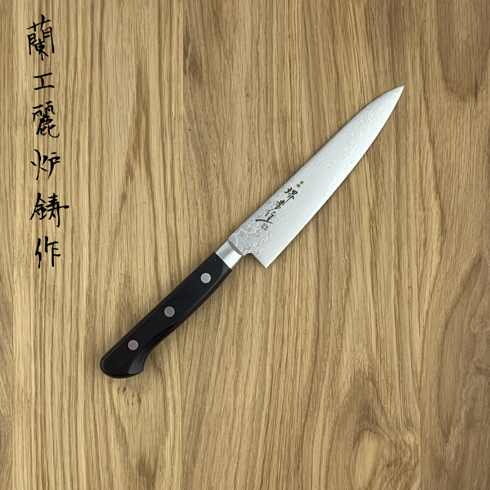 SAKAI TAKAYUKI Mirror 45 laags Petty 135 mm westers pakka heft 07421