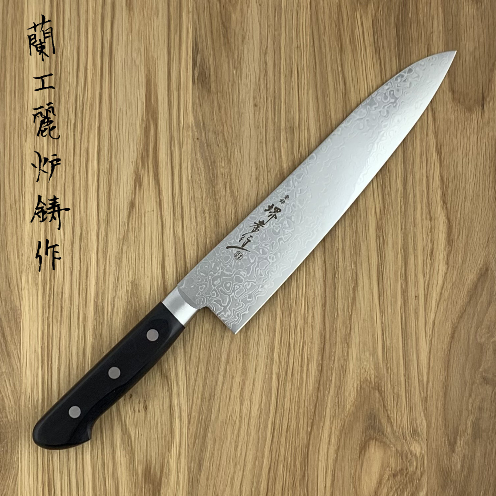 SAKAI TAKAYUKI Mirror 45 laags Gyuto 180 mm 07424