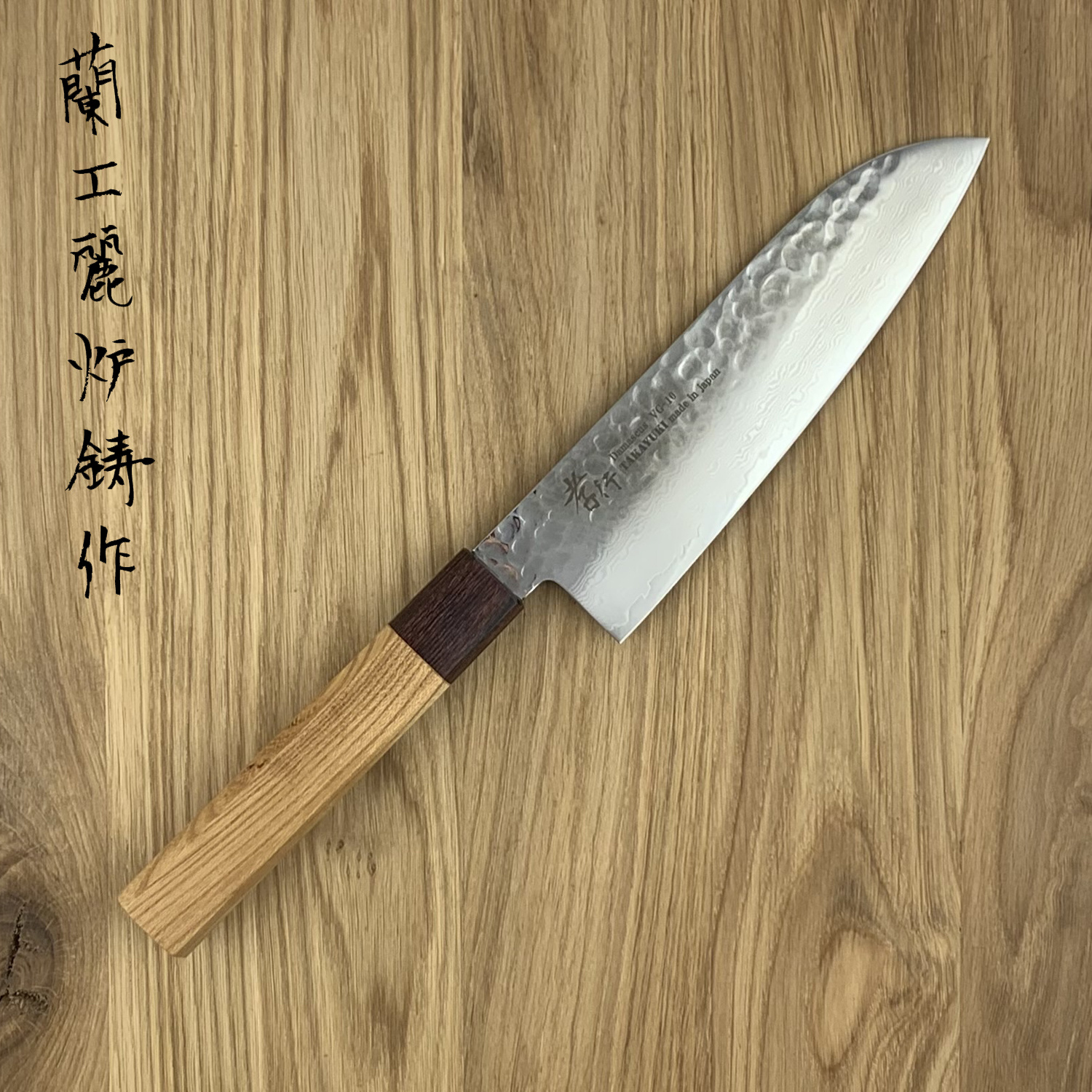 takayuki@  Sakai Takayuki Hammered Damascus 33 Layer Vg-10 Japanese 07396