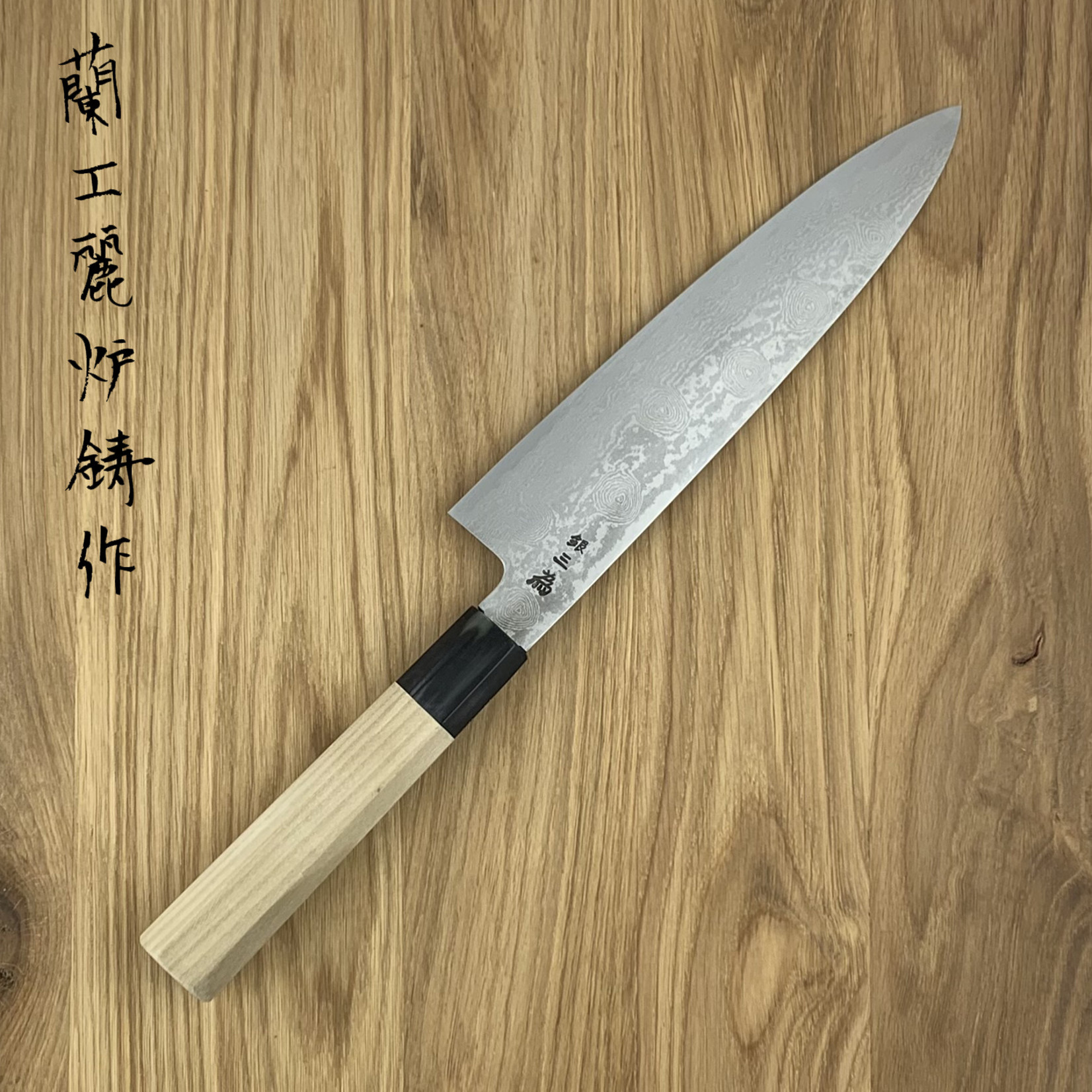 Takayuki SAKAI TAKAYUKI 33 layers Gin san #3 Gyuto 210 mm 14112