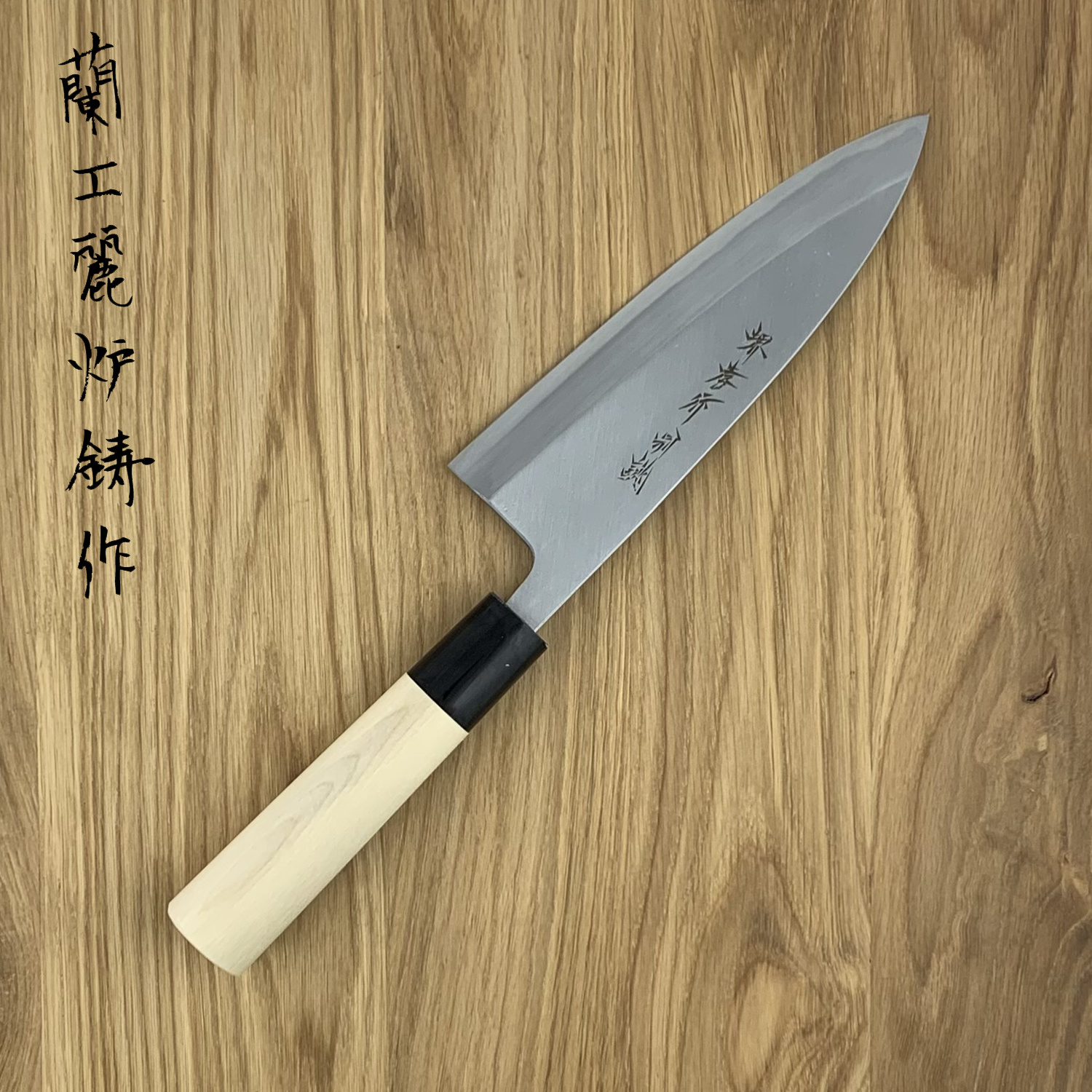 kuuページ SAKAI TAKAYUKI Deba 165 mm links Tokujou White #2 Magnolia Heft