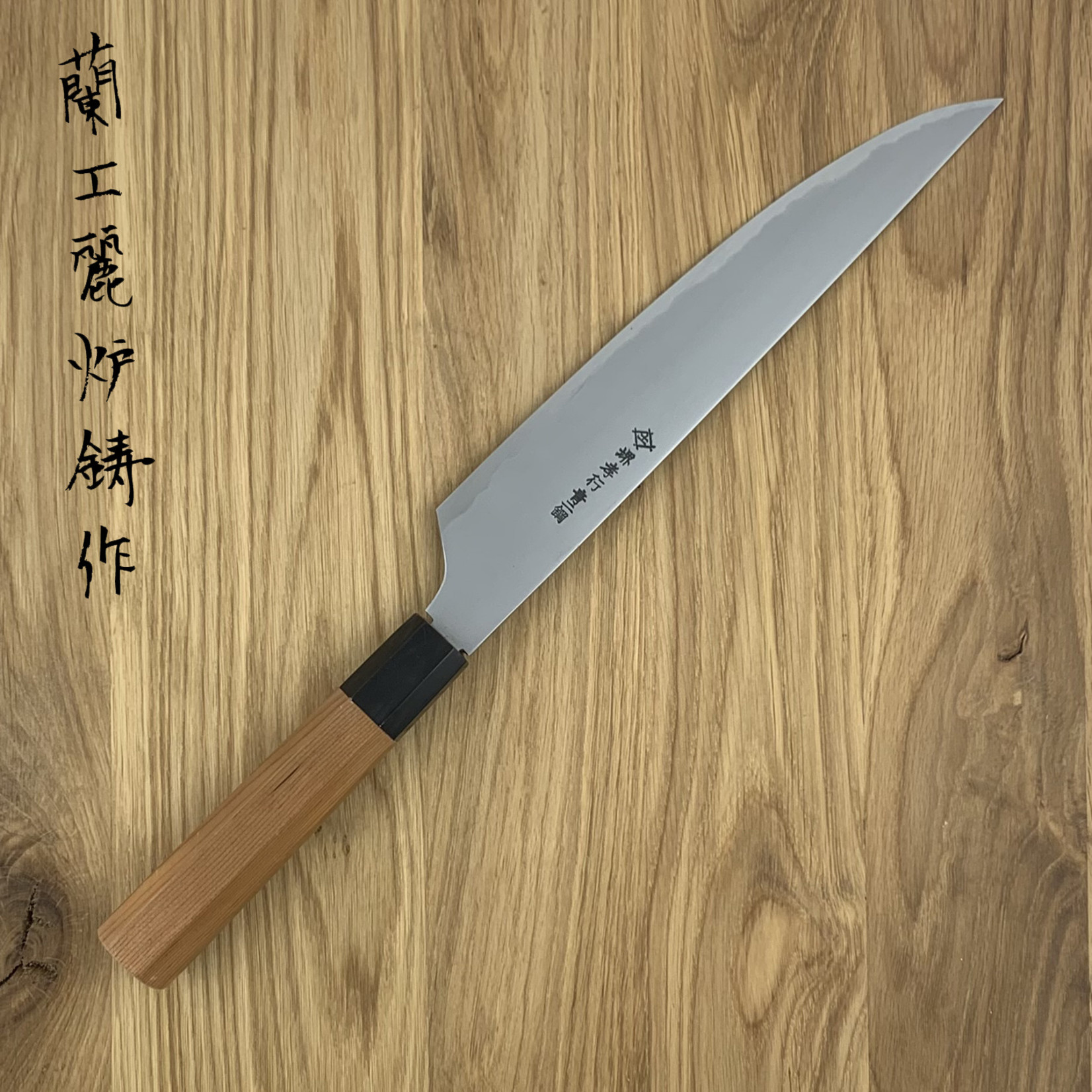 SAKAI TAKAYUKI Homura Blue #2 Zelkova Heft Sujihiki 240 mm 02257