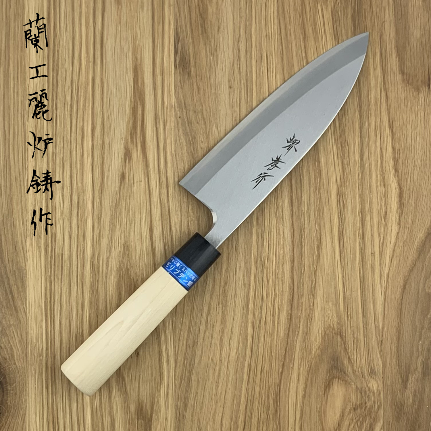 Sakai Takayuki Left Handed INOX Molybdenum Steel Stainless Deba