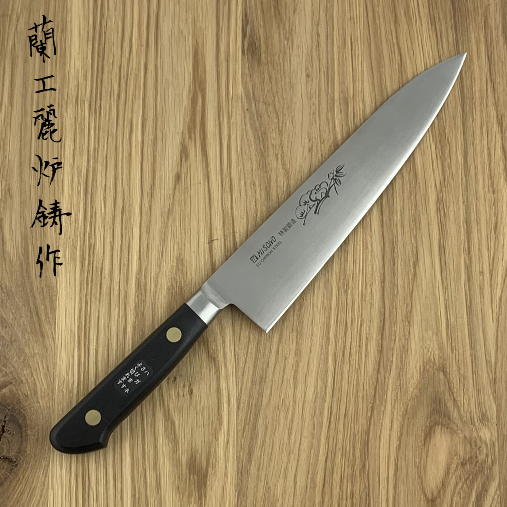 MISONO Professional Carbon Gyuto 210 mm 112