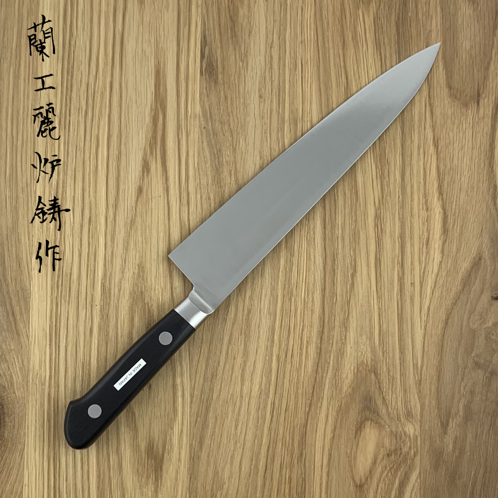 MISONO Molybdenum Gyuto 210 mm 512