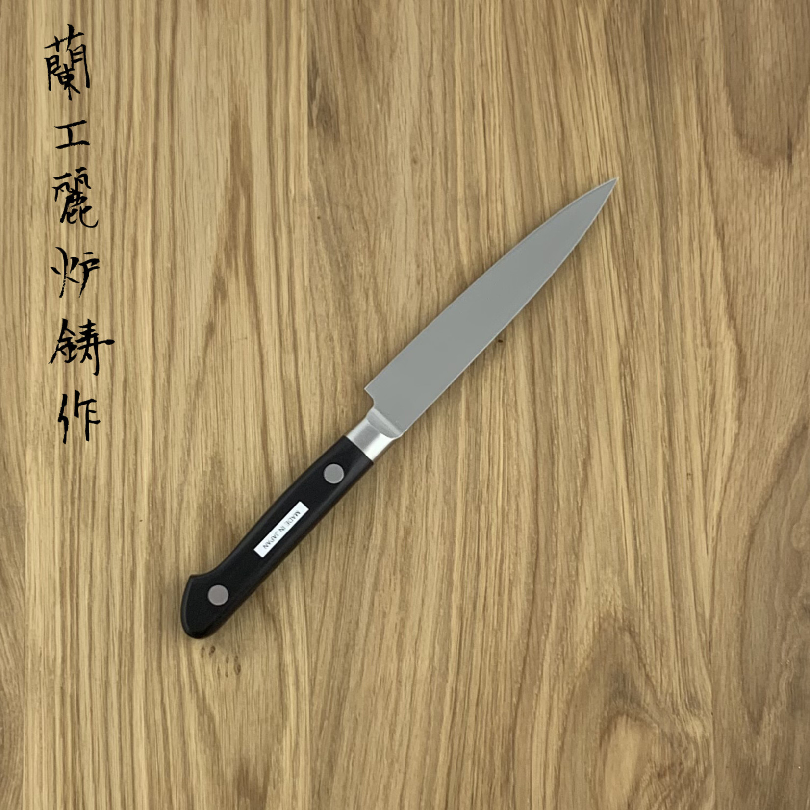 MISONO Molybdenum Petty Fin 120 mm 530