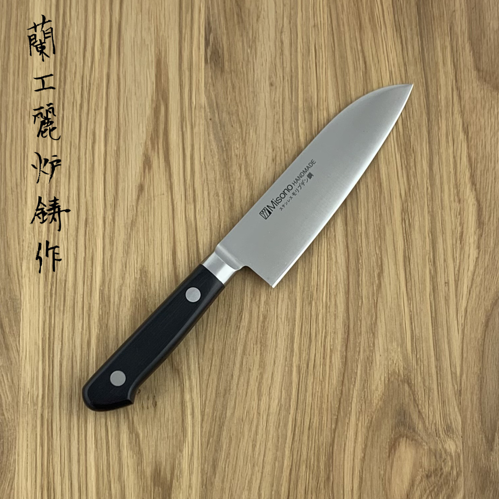 MISONO Molybdenum Santoku 145 mm 580