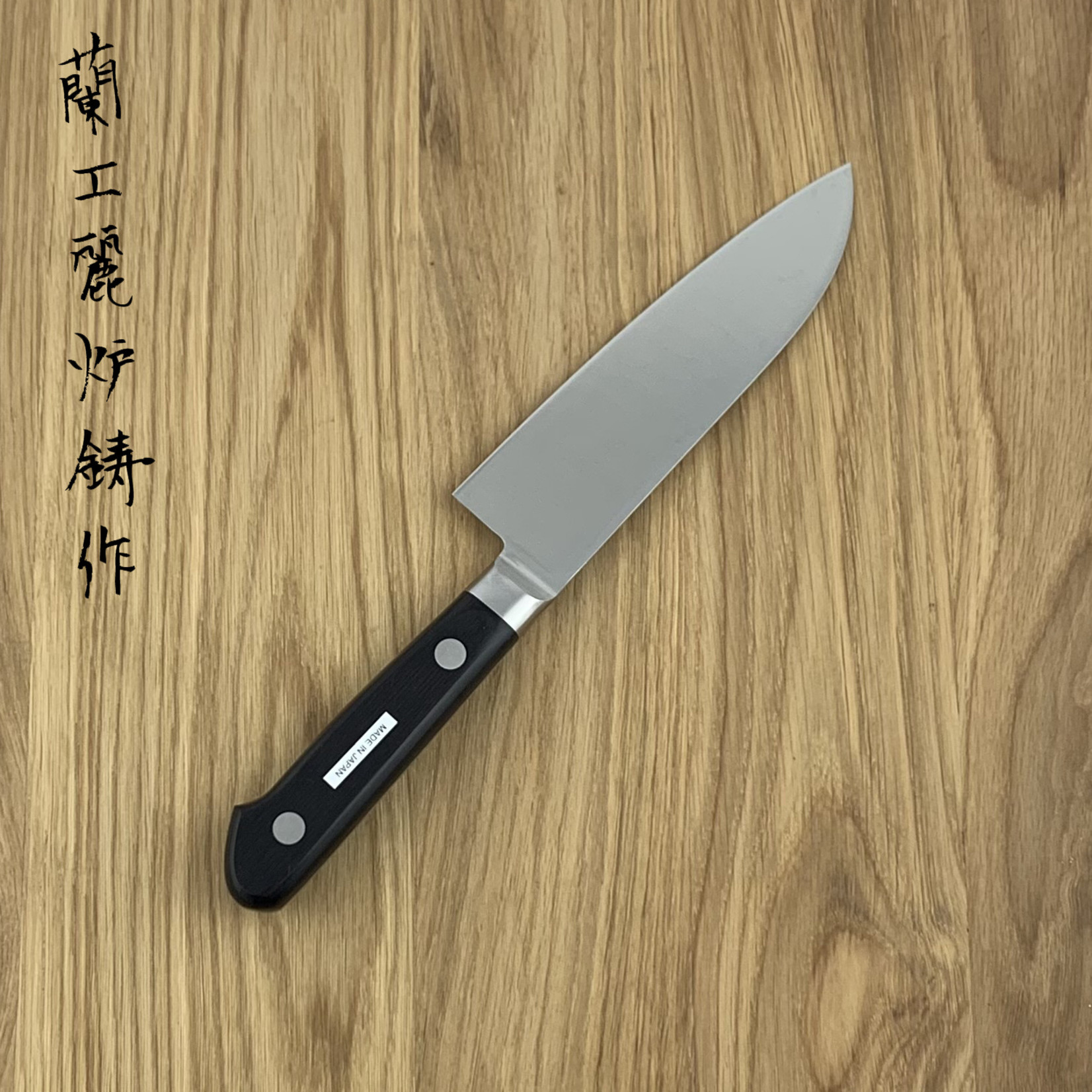 MISONO Molybdenum Santoku 145 mm 580