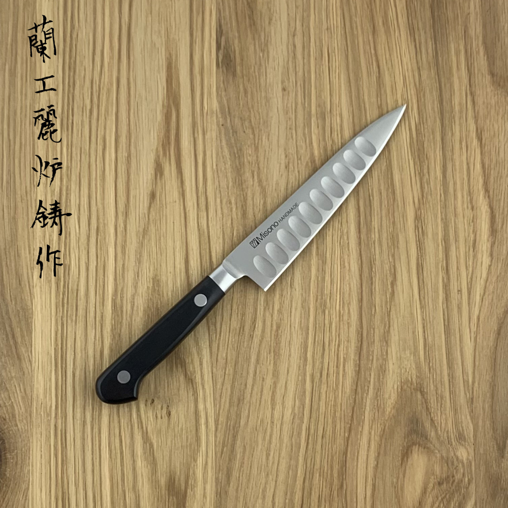 MISONO Molybdenum Saumon Petit 120 mm 571