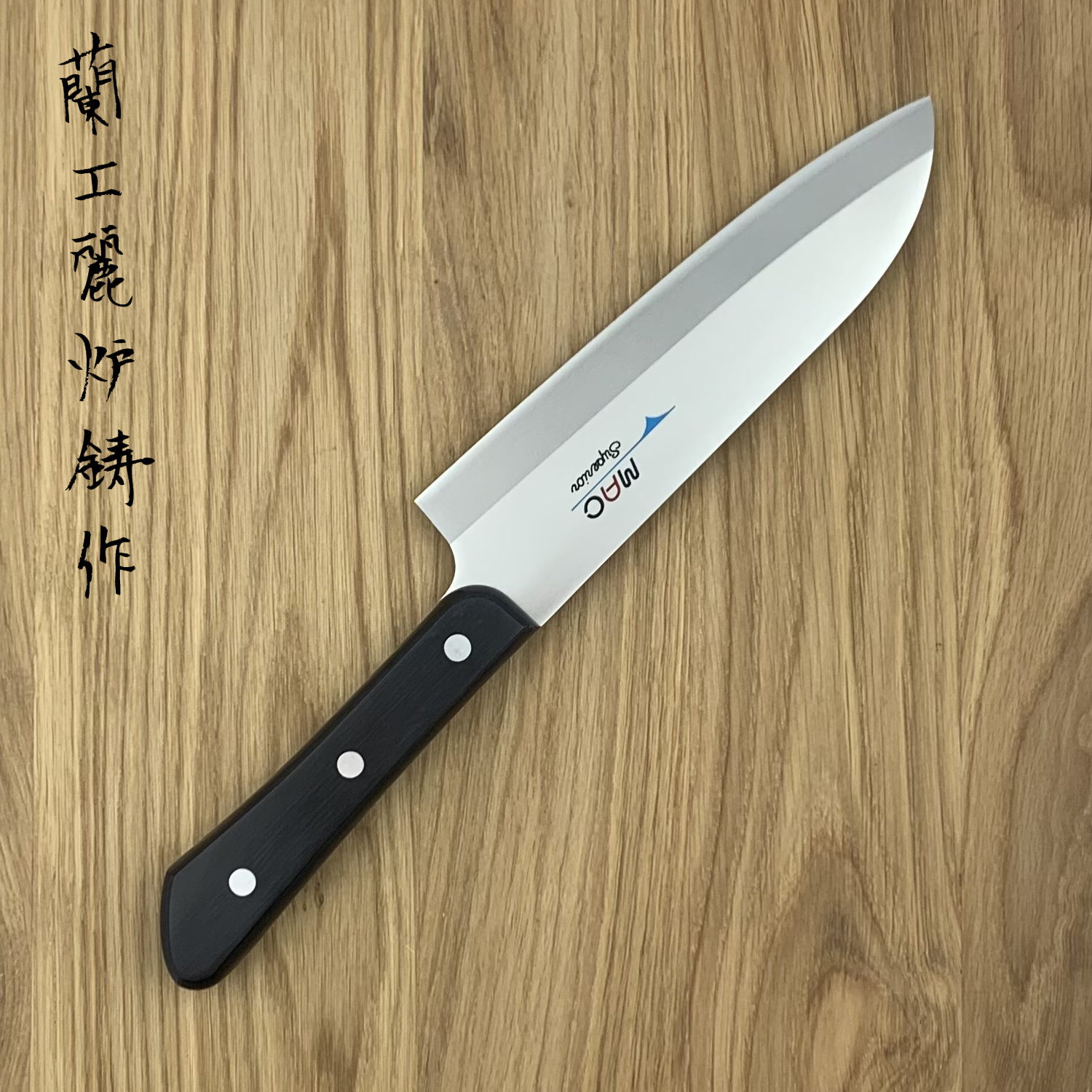 MAC Superior Santoku 170 mm SK65 Hamono