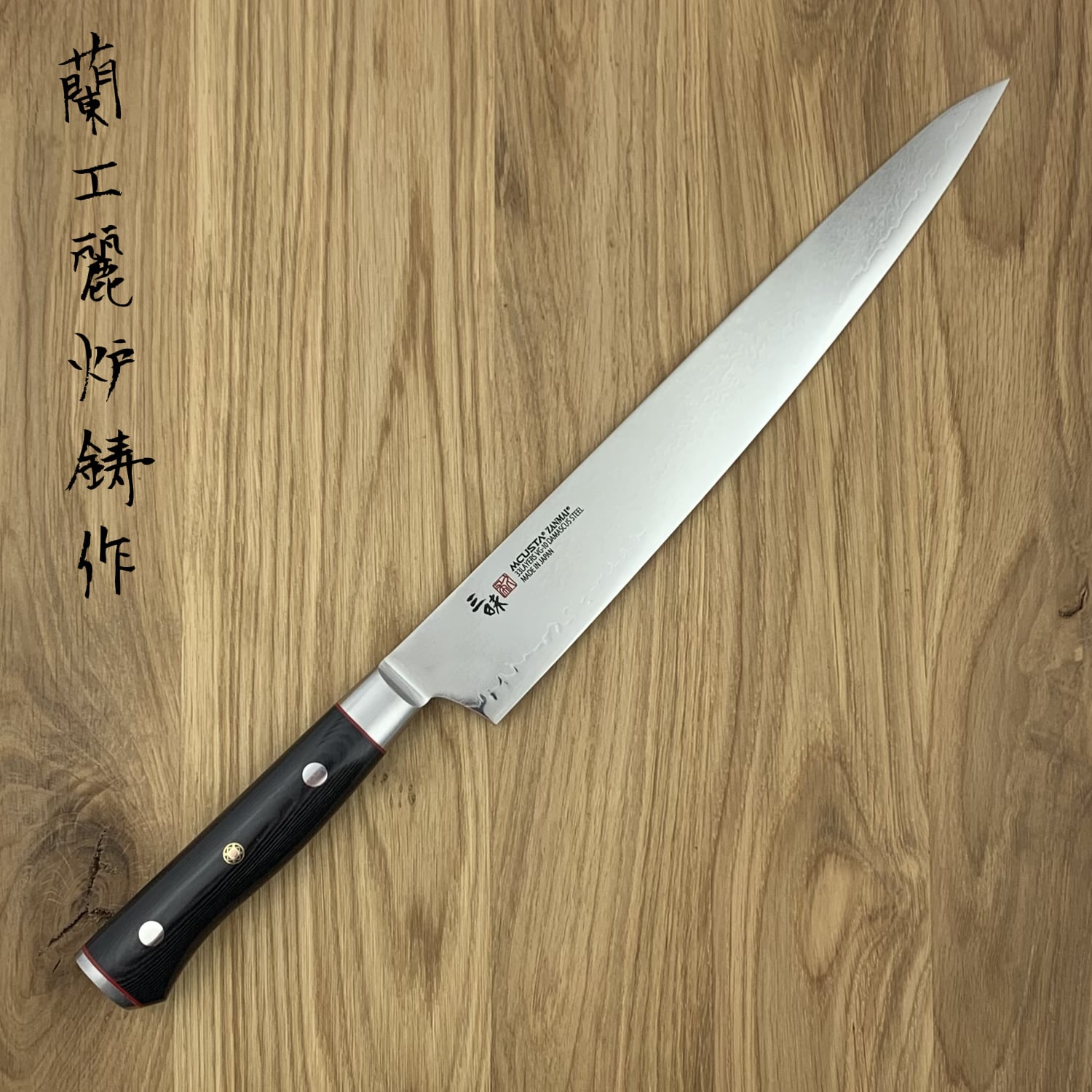 ZANMAI Classic Pro Zebra Sujihiki 240 mm HFZ-8010D - Hamono