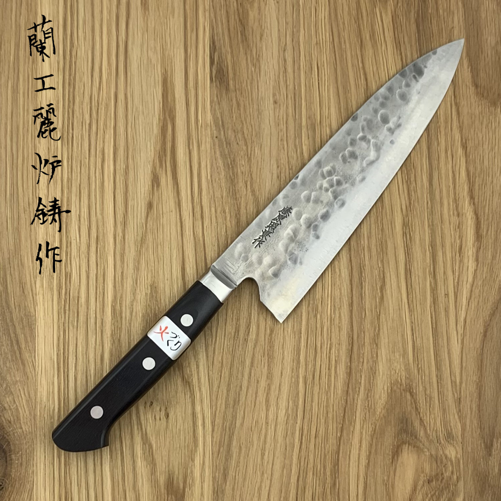 FUJIWARA TERUYASU Maboroshi Gyuto 195 mm