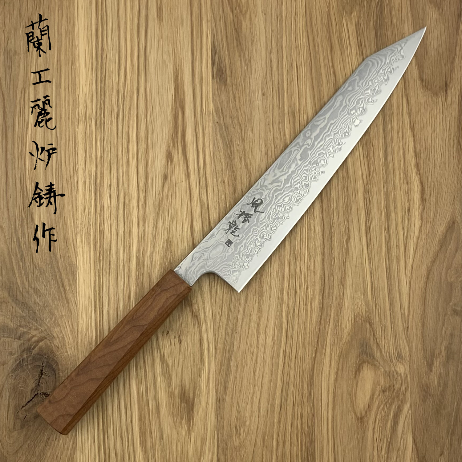 FUJITAKE VG10 Gyuto / 210mm - 240mm – KAMA-ASA