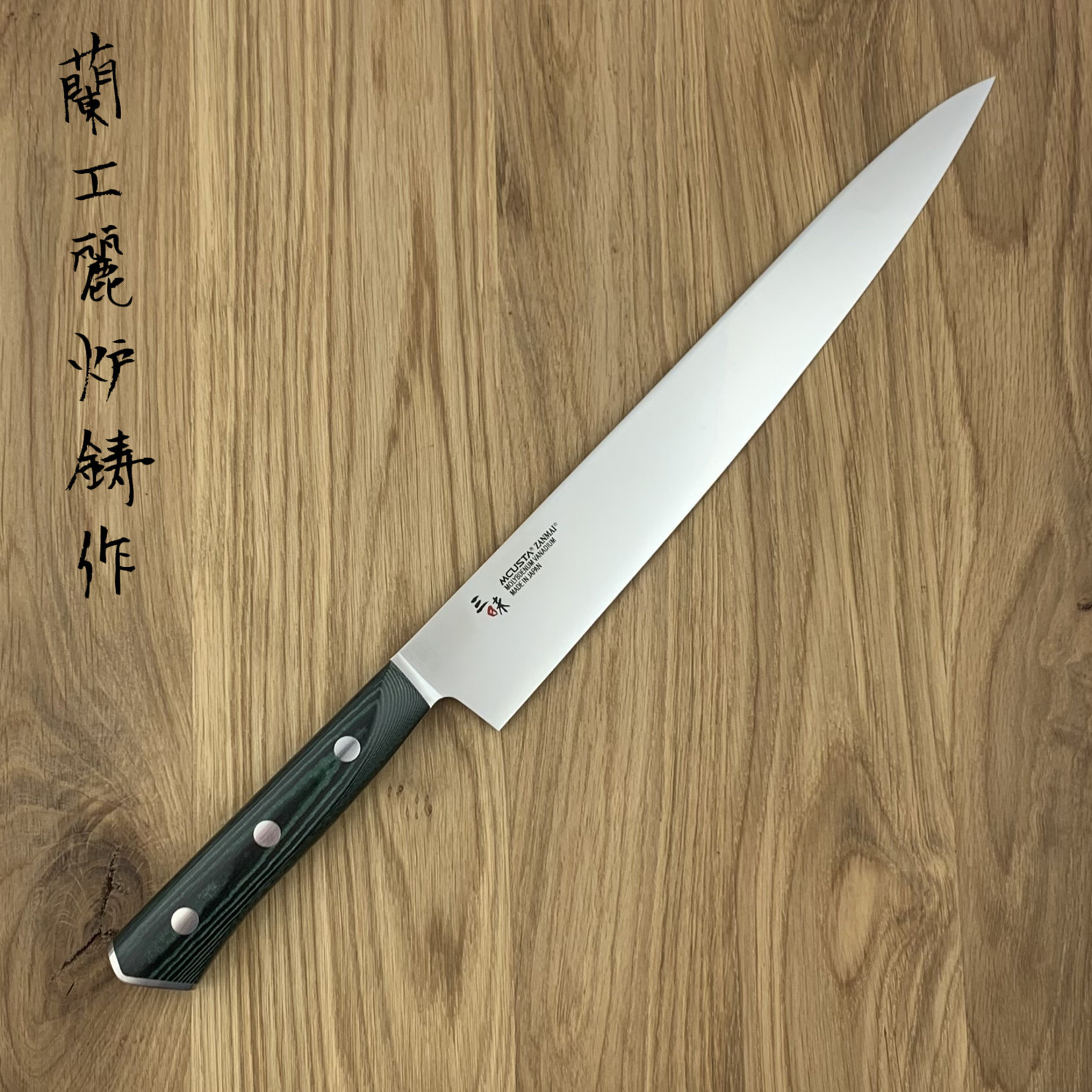 ZANMAI Forest Molybdenum Green Sujihiki 240 mm HBG-6010M