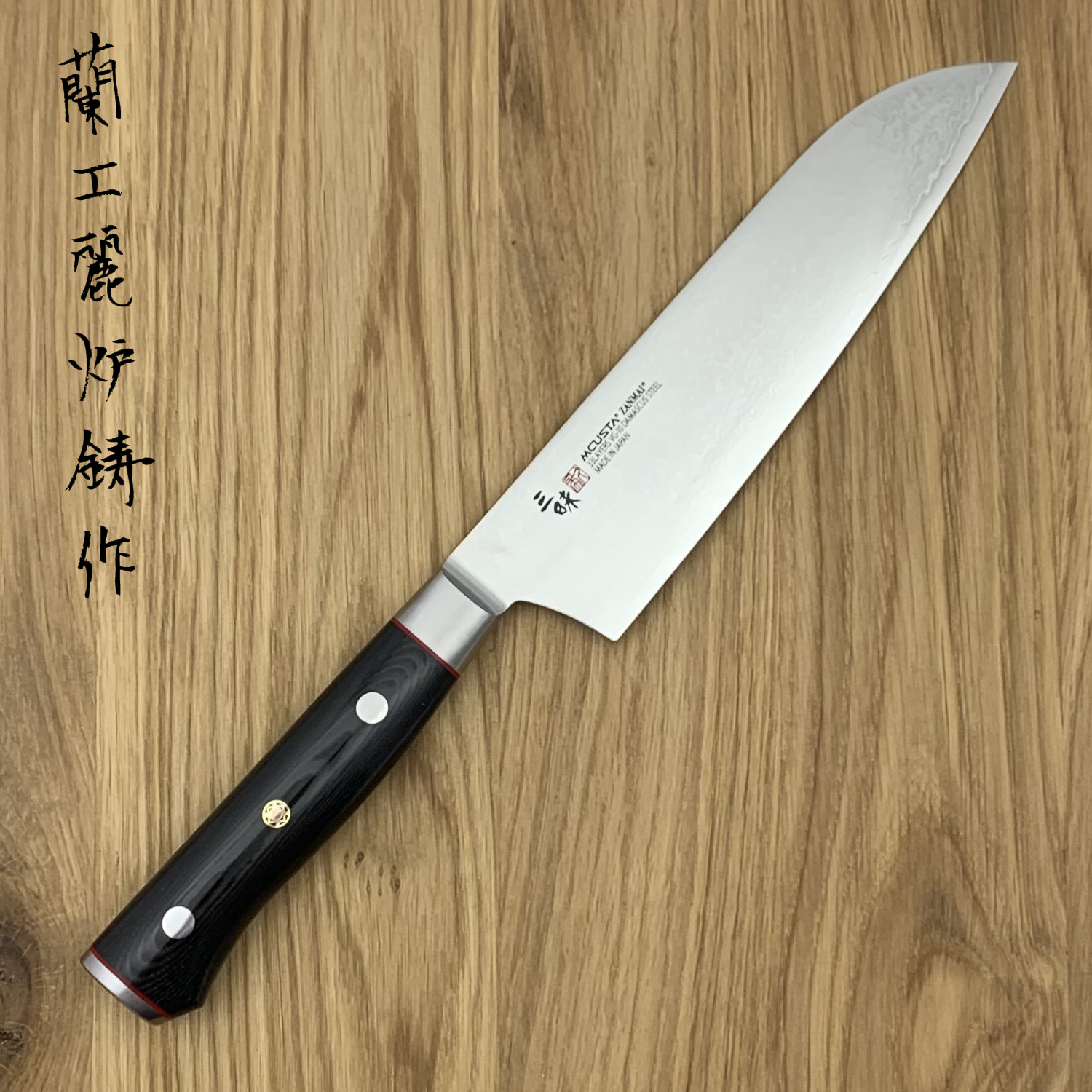 ZANMAI Classic Pro Zebra Santoku 180 mm HFZ-8003D - Hamono