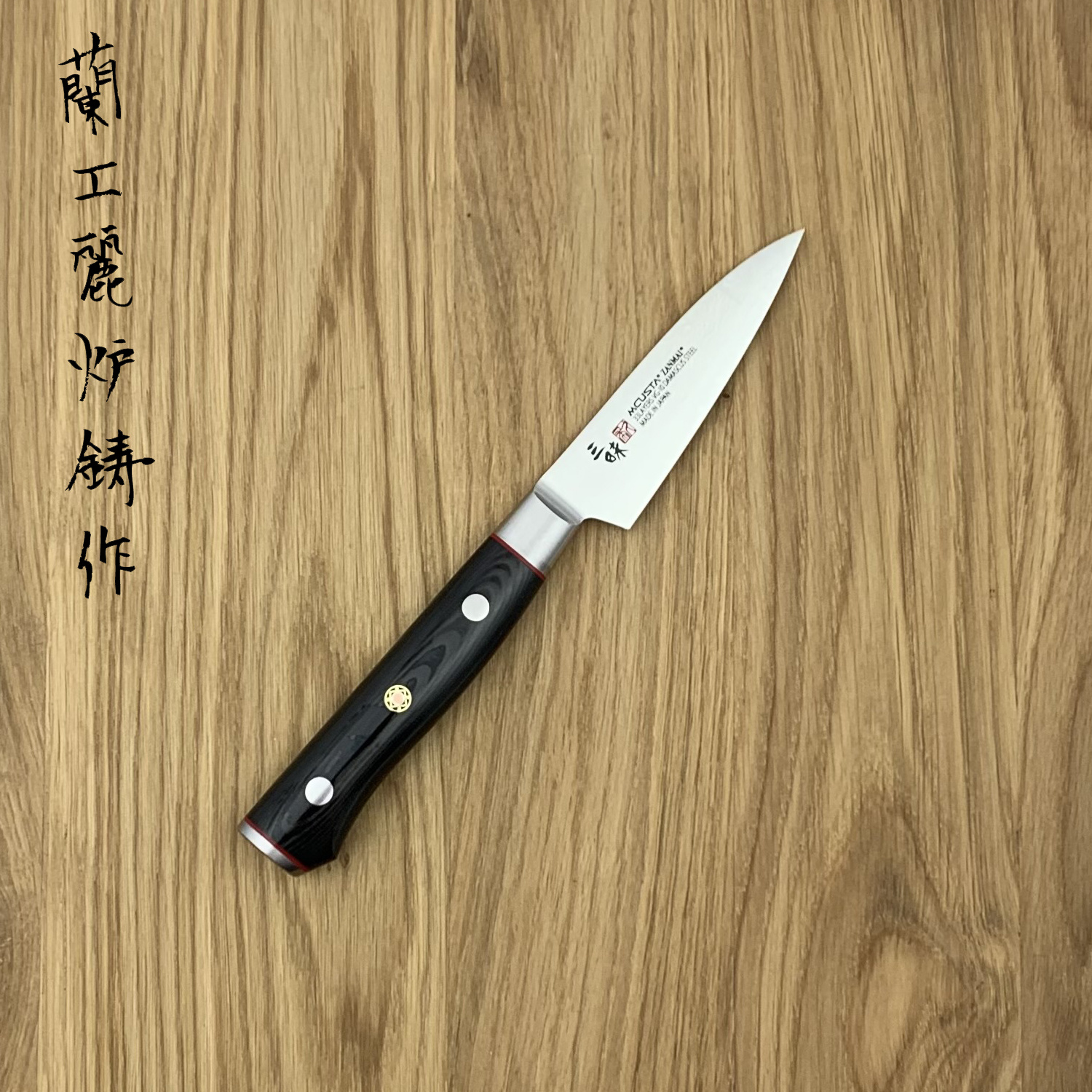 zanmai-classic-pro-zebra-petty