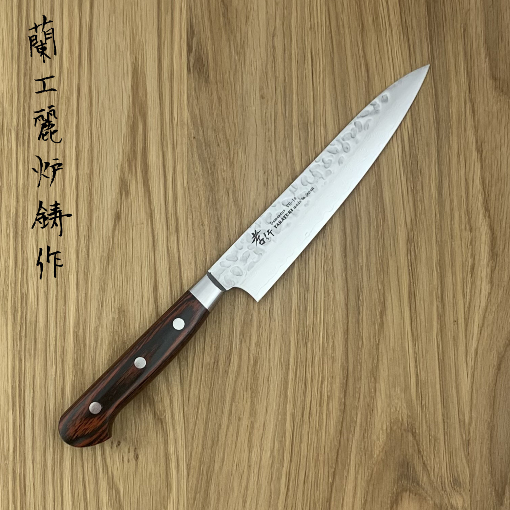 Takayuki SAKAI TAKAYUKI 33 laags Petty 150 mm 07391