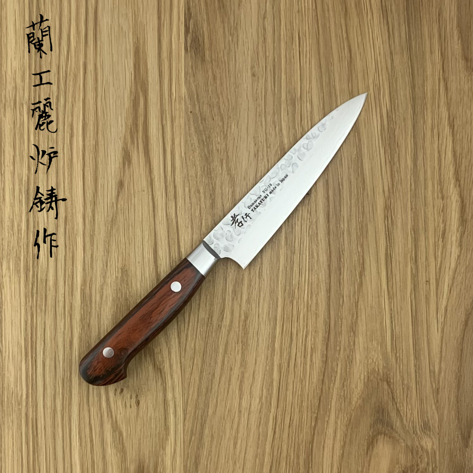 Takayuki SAKAI TAKAYUKI 33 layers Petty 120 mm 07389