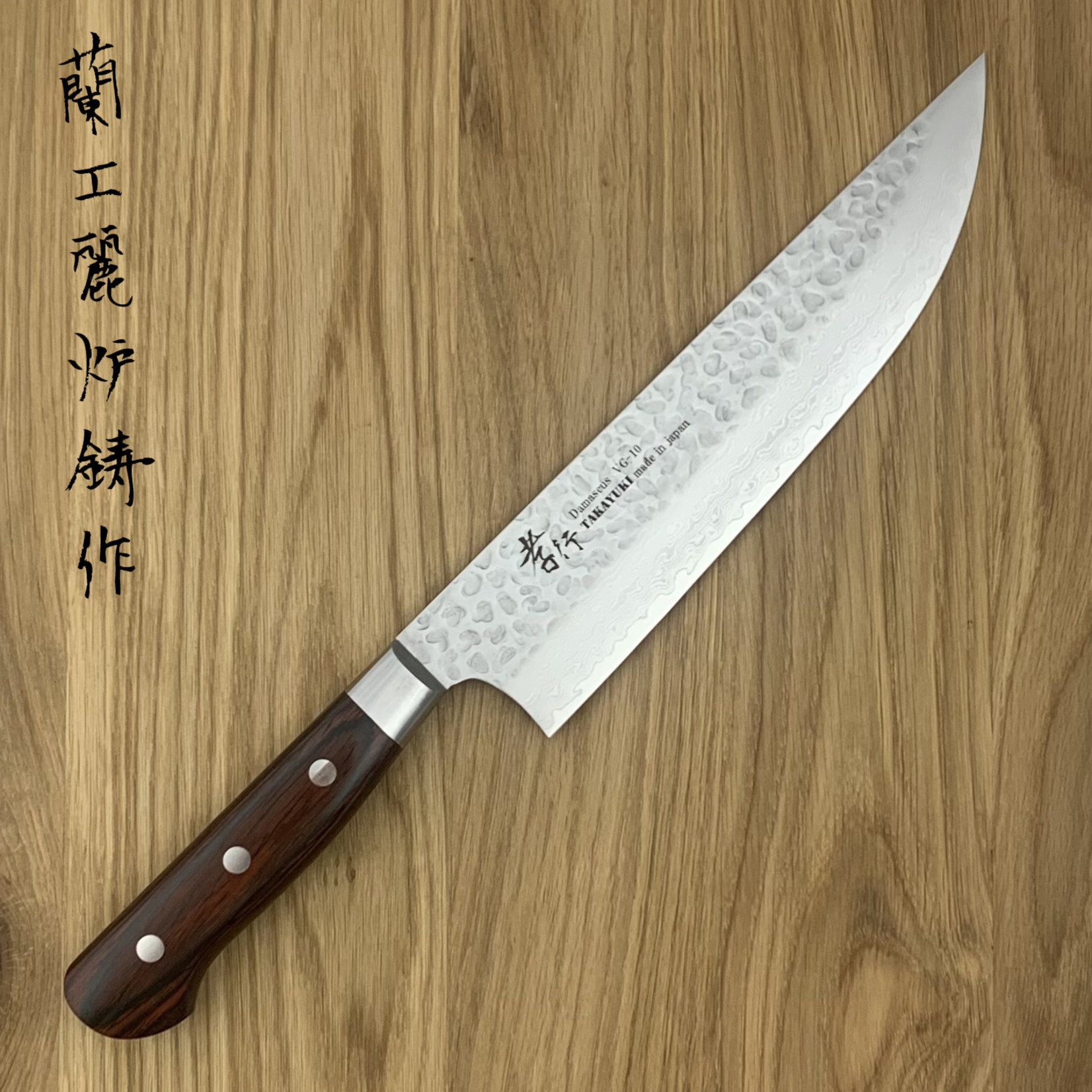 SAKAI TAKAYUKI 33 Laags Butcher 210 mm 07404