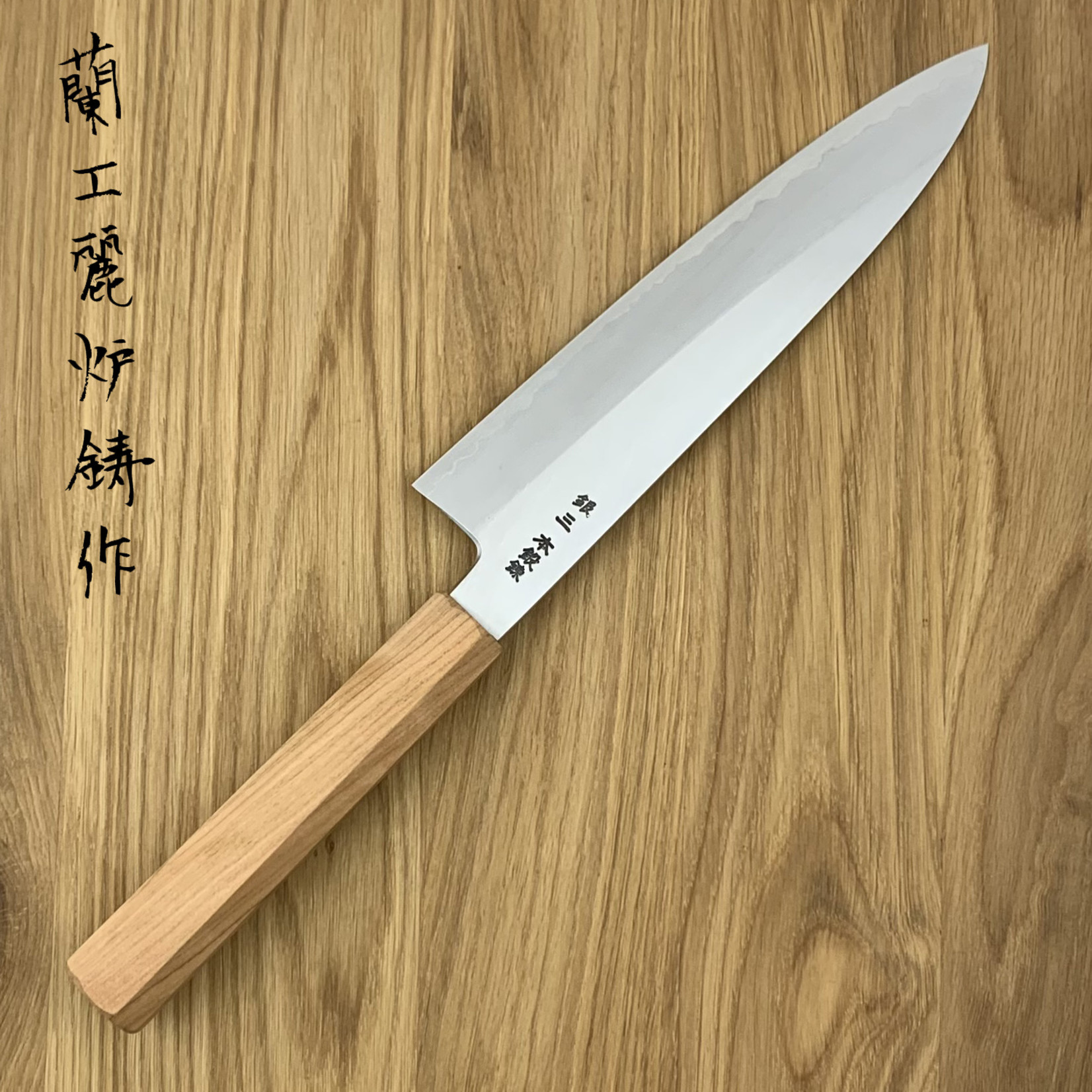 HADO Ginsan Gyuto 240 mm kersenhout #71