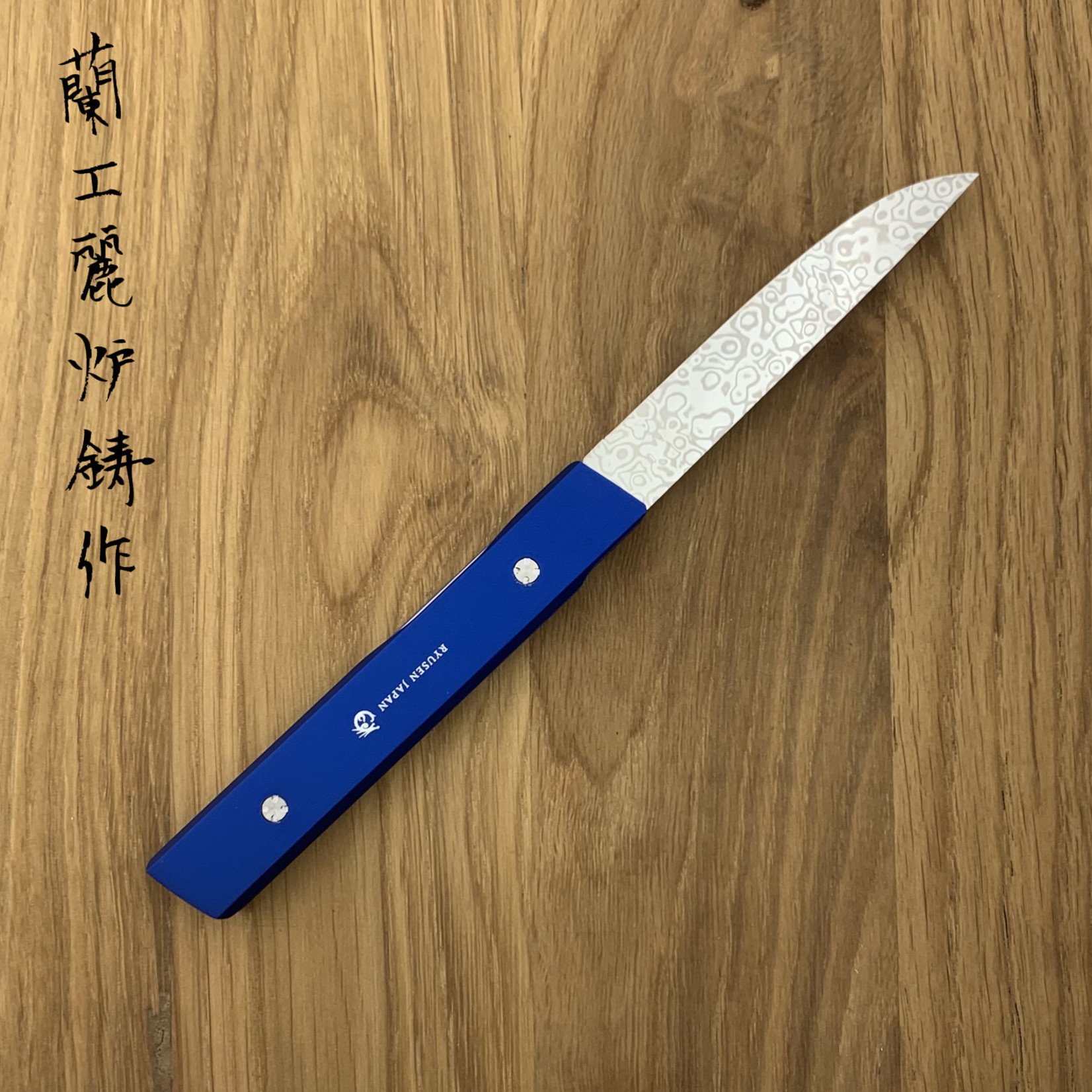 RYUSEN Folding steak knife blue SK-703