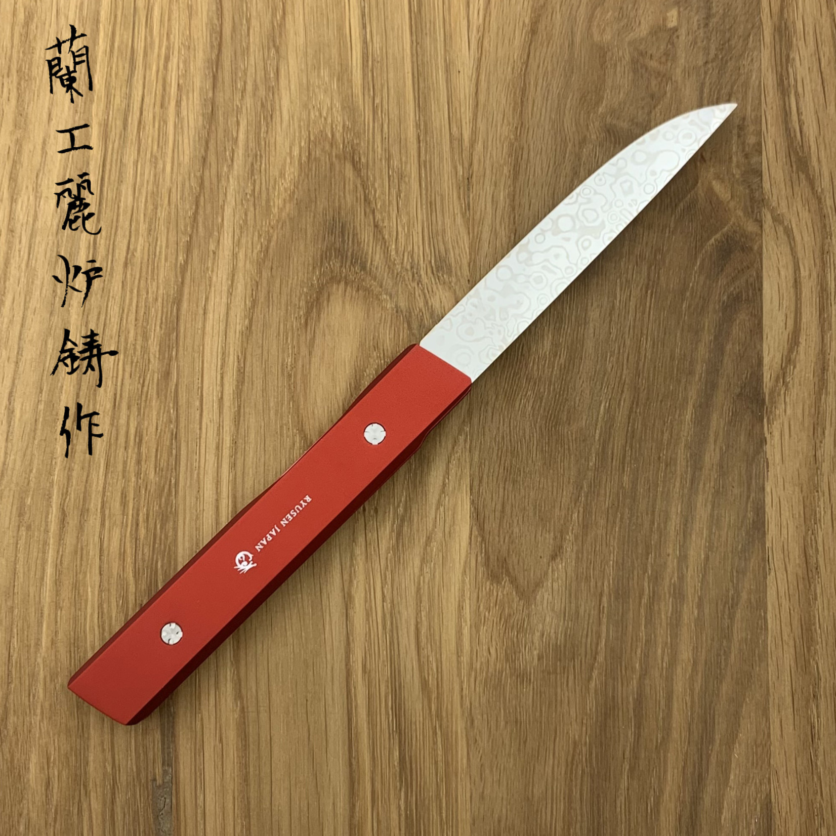 RYUSEN Vouwbaar steakmes rood SK-704