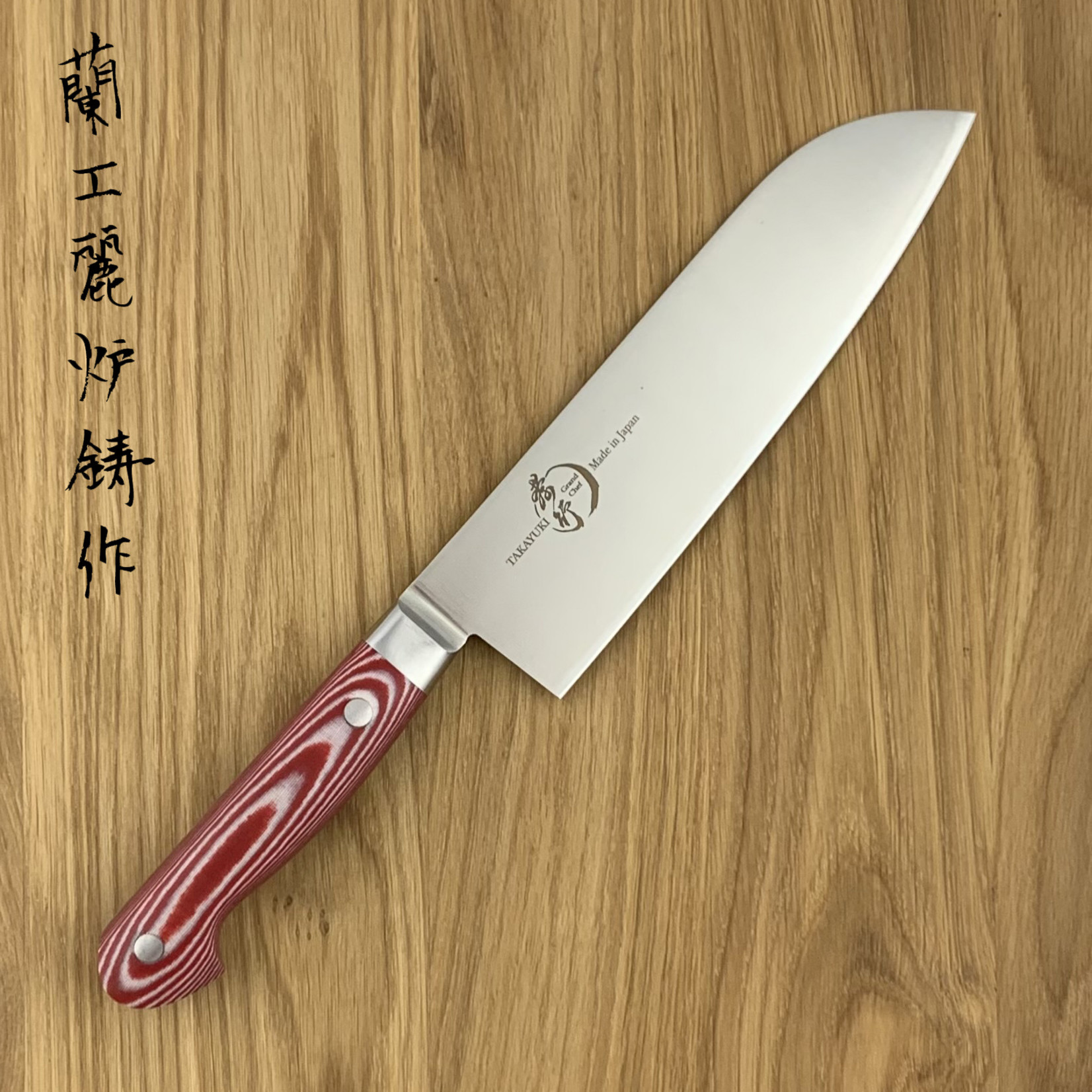 SAKAI TAKAYUKI Grand Chef Micarta Red Santoku 180mm 10151